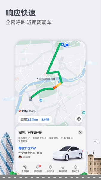 花瓣地图app最新版 v4.7.0.308(001)