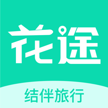 花途旅行下载 v1.2