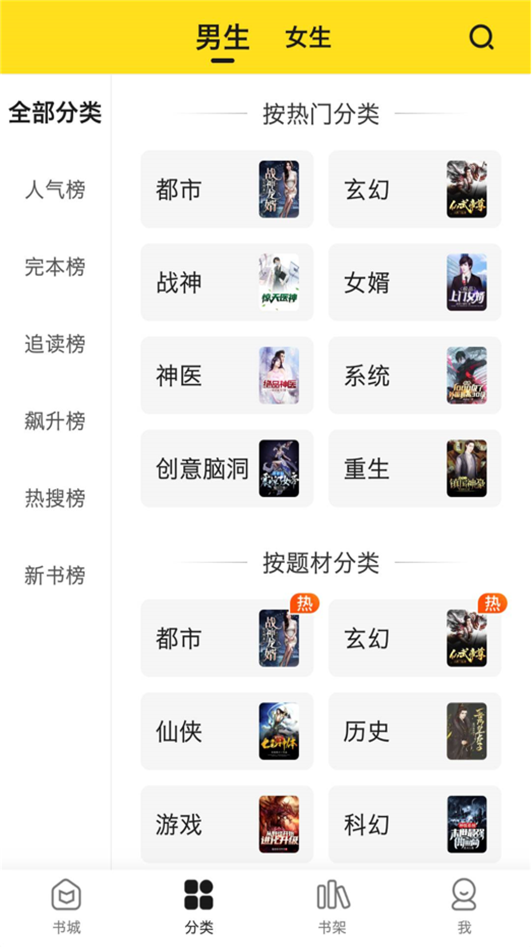 小说部落app v1.1.6.0 安卓版