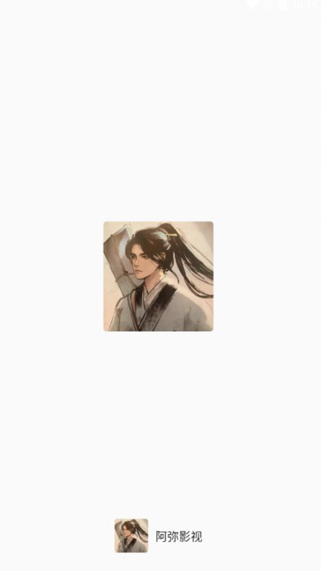 阿弥影视 v2.8.5免费下载