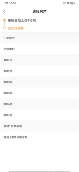 如何添加房产配图4