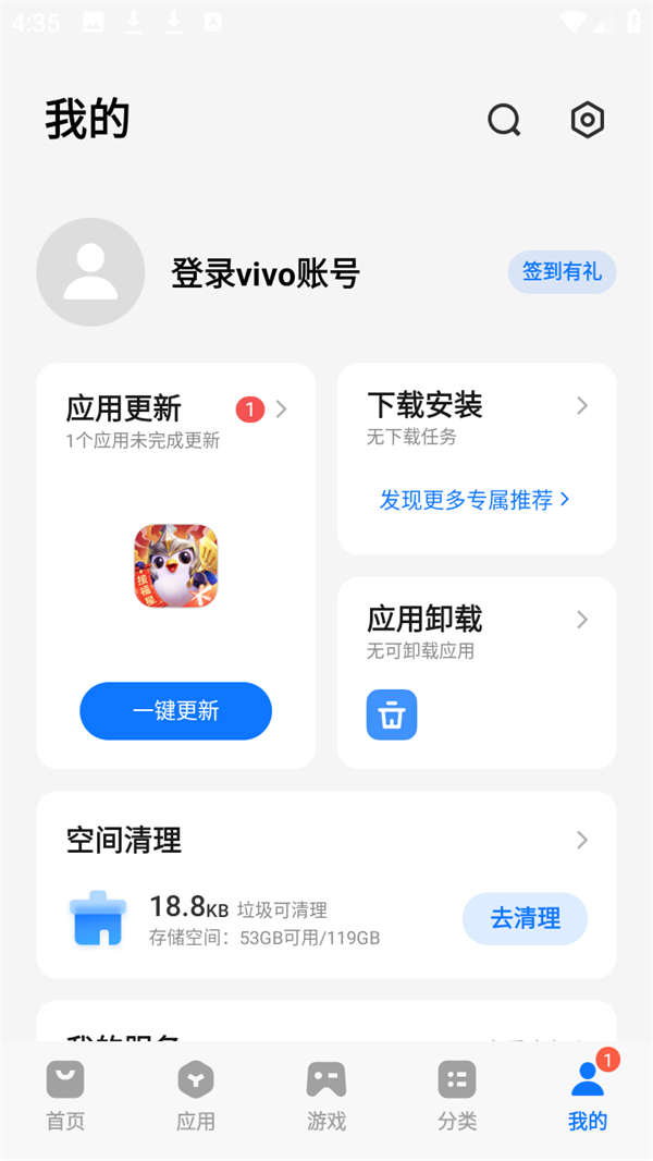 怎么开启应用更新提醒截图2