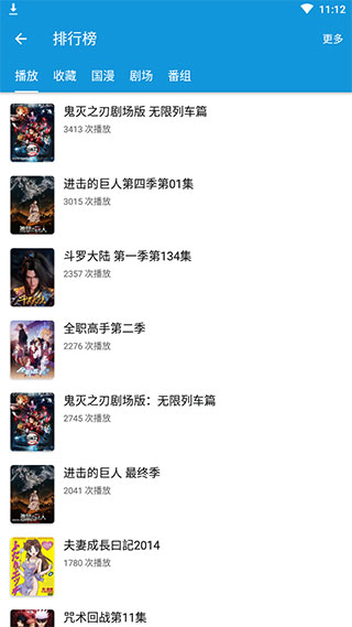 嘀嘀动漫官方版截图