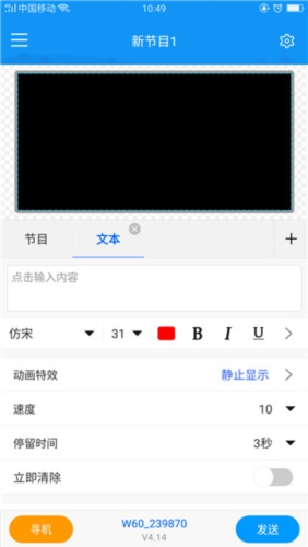 屏掌控单色版app宣传图