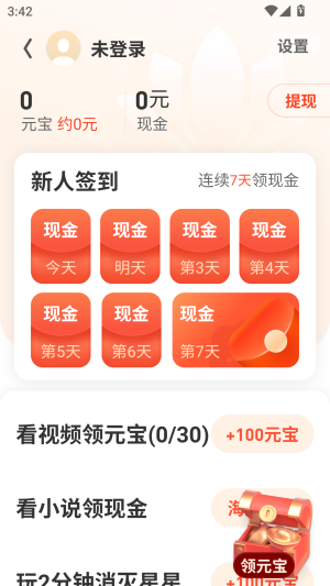 字体怎么放大截图1