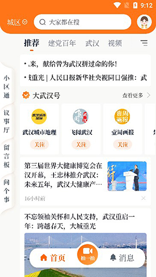 长江日报6