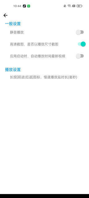 一帧播放器app官方版安装v2.5.2