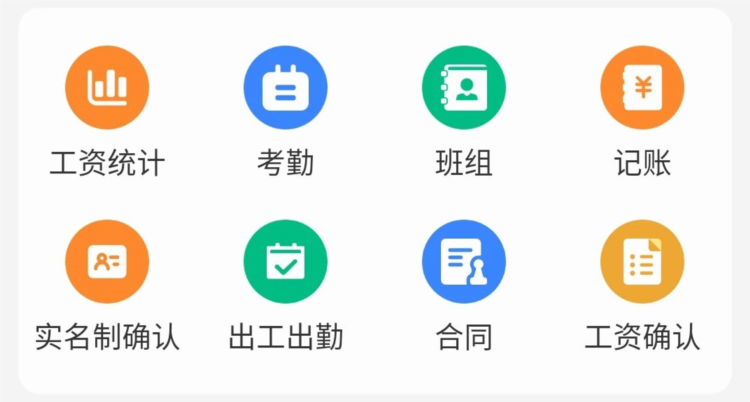 薪乐达app