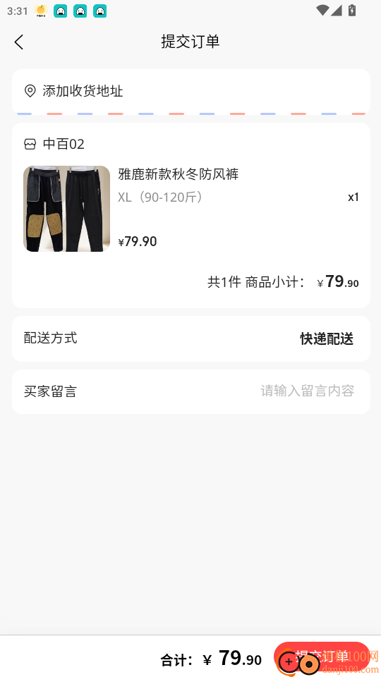 中百之家免费版