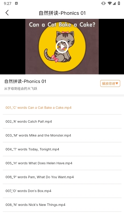 乐学同步单词app截图2