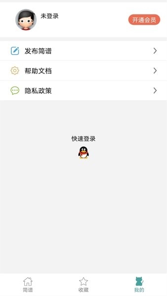 小熊简谱2