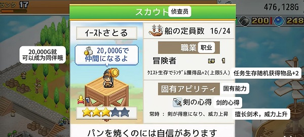 飞空艇探险物语内置菜单
