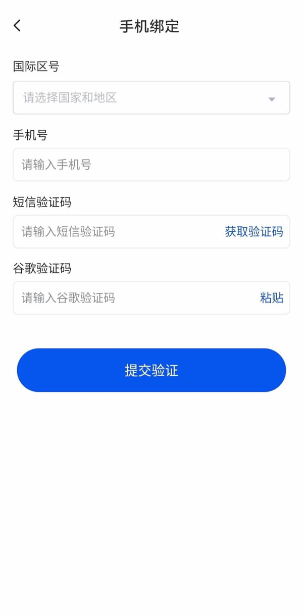 第六步：如何绑定、解绑和重置手机号_图2