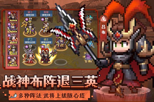 像素名将录手机版 v1.5.0安卓版 