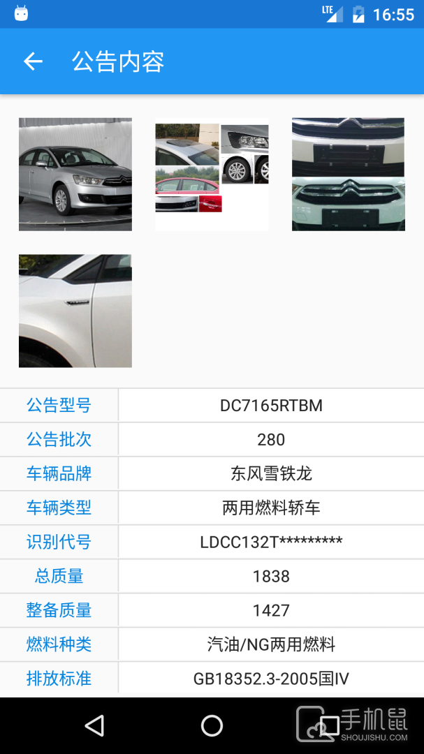 交警助手 v1.13.6