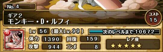 航海王秘宝寻航日服