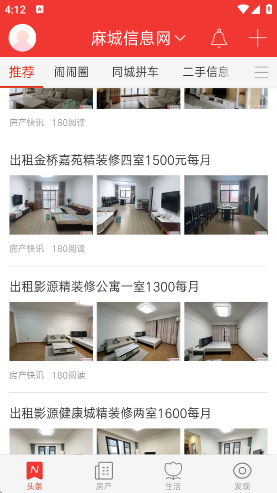 湄潭在线软件下载(城市通)