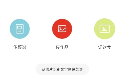 编辑菜名