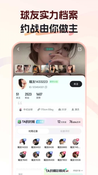 瞄运动 v1.1.4