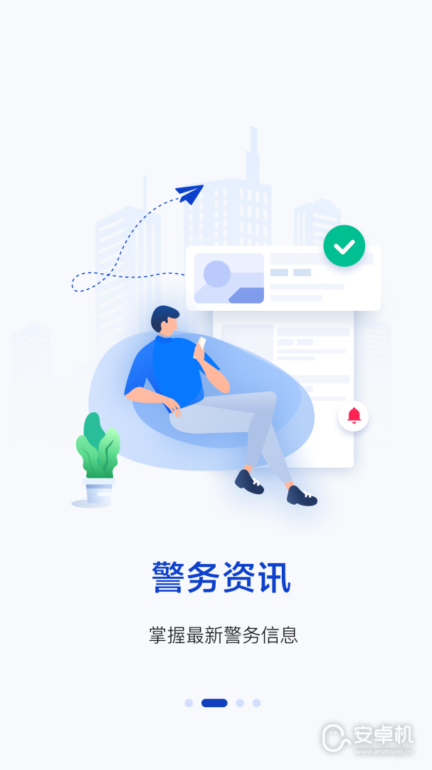 警察叔叔截圖2