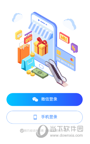 高佣宝APP