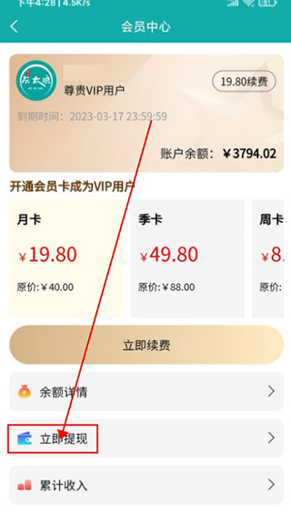 鸿食灰太狼app8