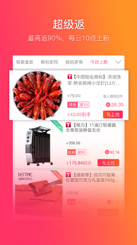 给惠网app v5.8.5