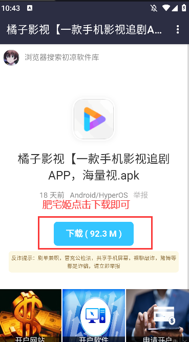 apppro汾Ѱװv9.0 ֻ