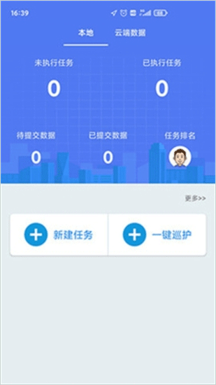 生态护林员app