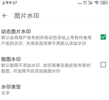 酷安