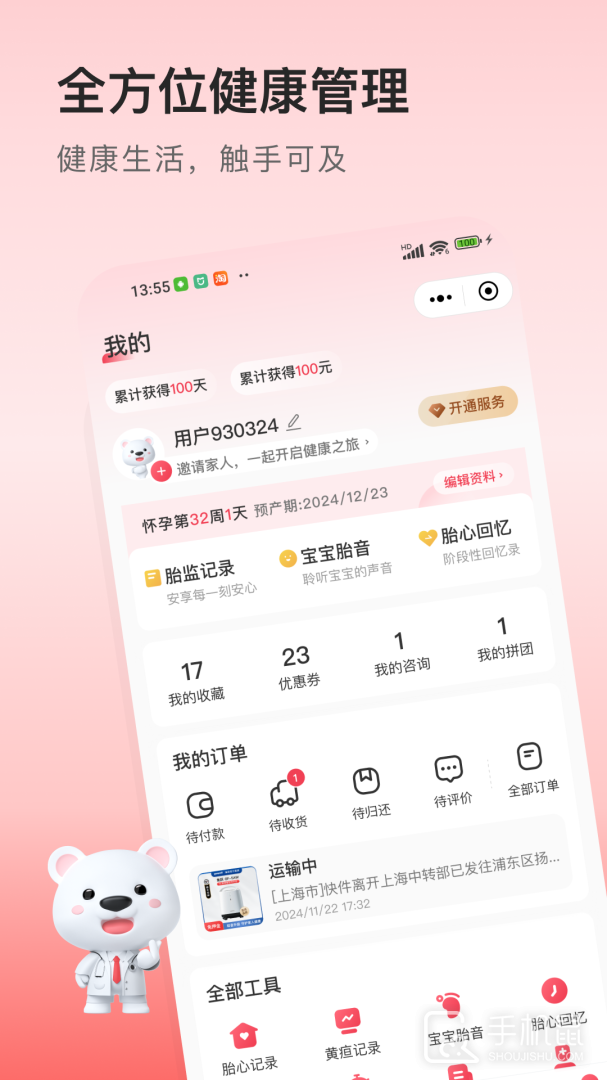 医小租 v2025.05.2301