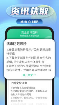 直接连WiFi软件 v1.0.1