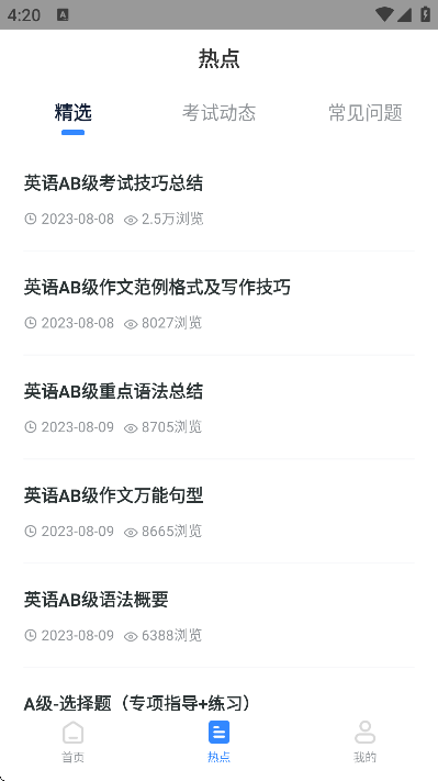 英语AB级小牛题库app下载最新版本