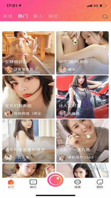 海王直播间无限制观看和谐版