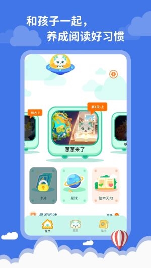 葱葱阅读5