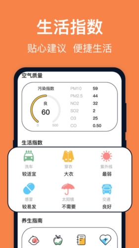 台风天气预报 v6.0.6182