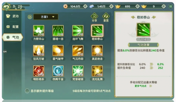 热血江湖归来vivo版