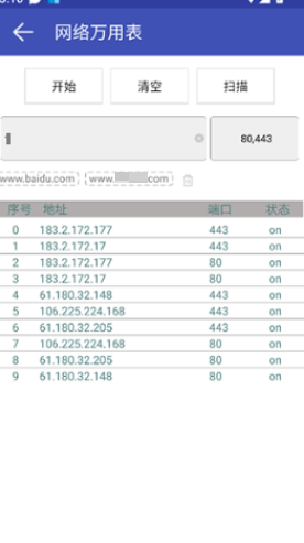 网络万用表app手机版