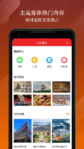 数字武汉app v2.8.4