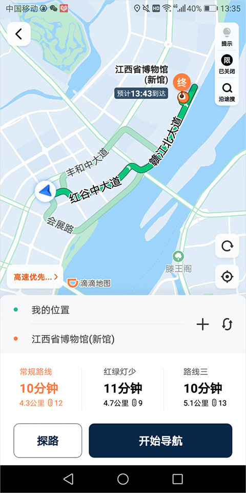 滴滴