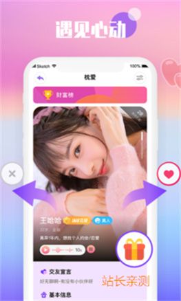 變蝶直播app下載 V3.2.5最新版截圖1