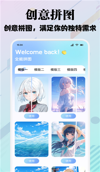 米言聊天app官方版 v1.3