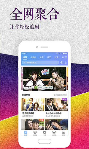 影视大全高清版 v5.1.7