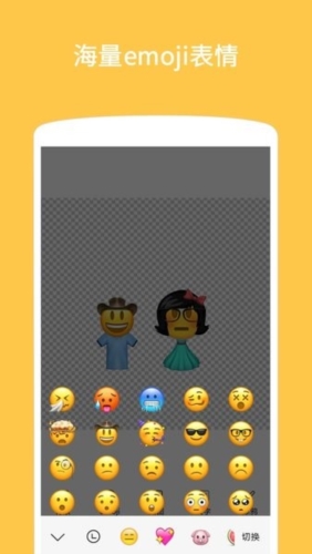 Emoji贴纸软件图片3