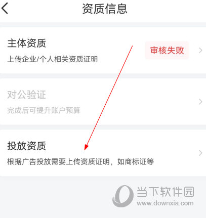 巨量引擎APP