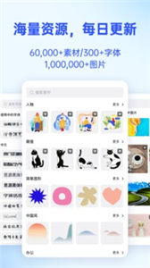 Fotor懒设计