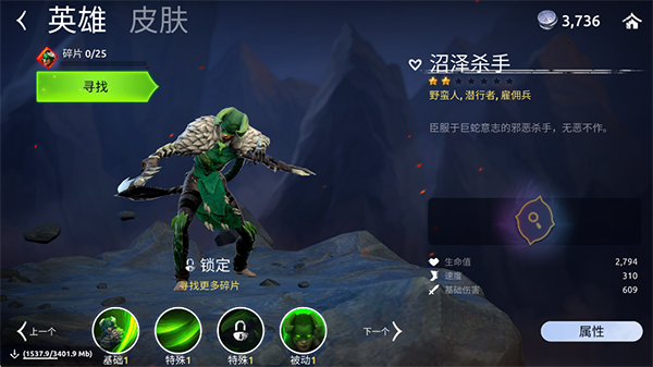 魔法时代英雄强度排行榜图片3