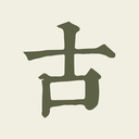 古诗文网APP v3.7.4安卓版
