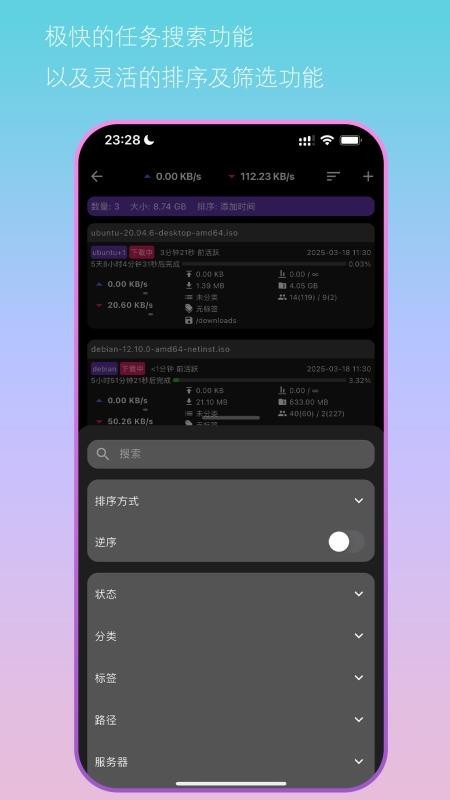 bit远控助手