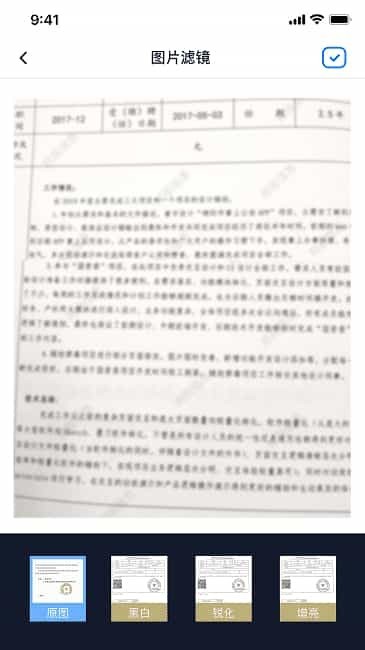 极智扫描1